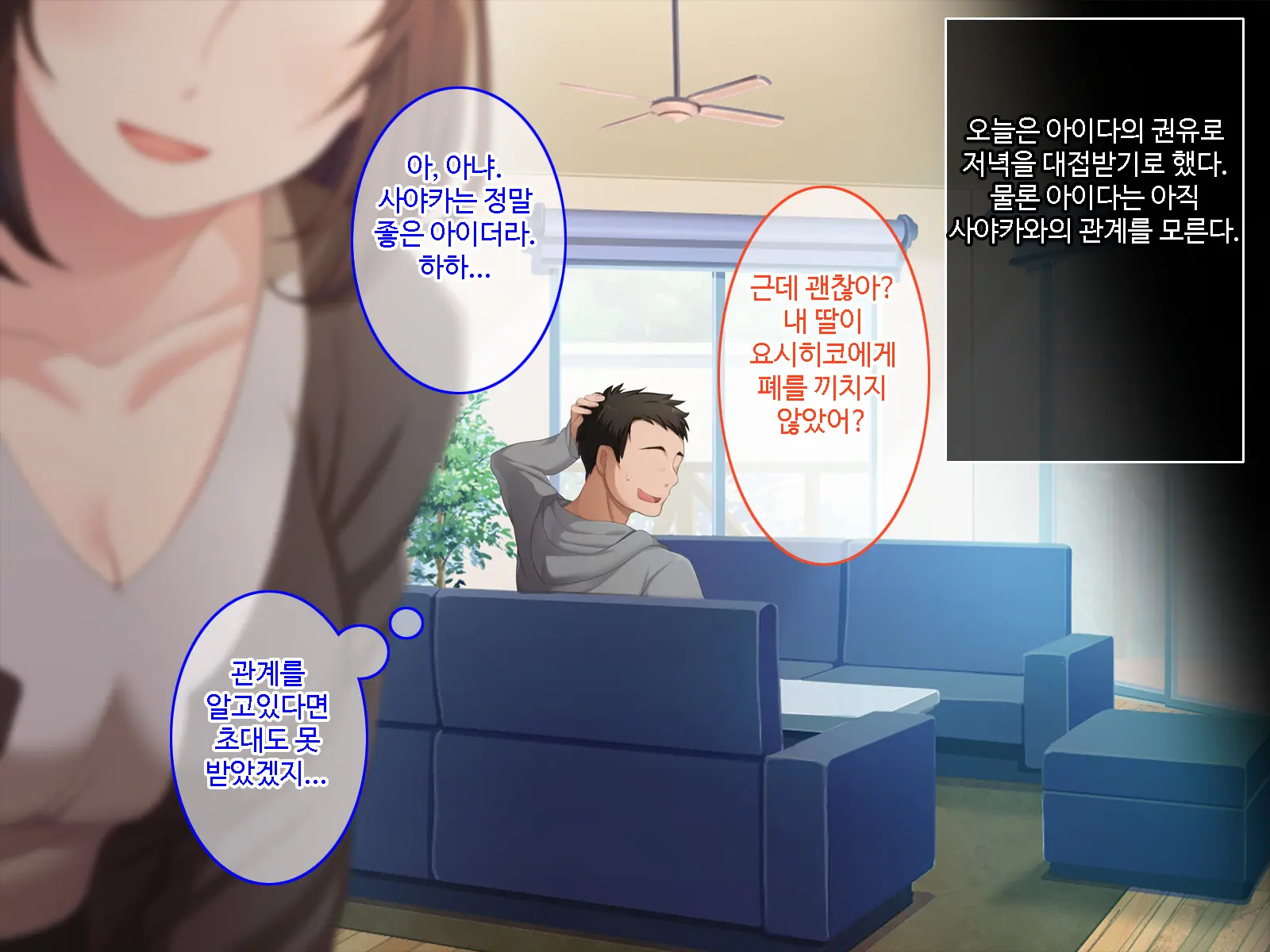 Hatsukoi No Hito No Musumeㅣ첫 사랑의 딸